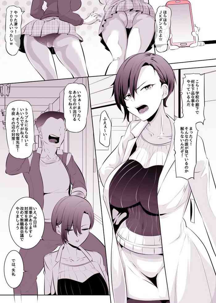 Seiteki na Nioi ga Shinai Onna no Fuuzoku Gayoi ~Makiyuki-Sensei Hen~