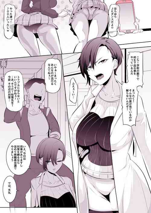 Seiteki na Nioi ga Shinai Onna no Fuuzoku Gayoi ~Makiyuki-Sensei Hen~