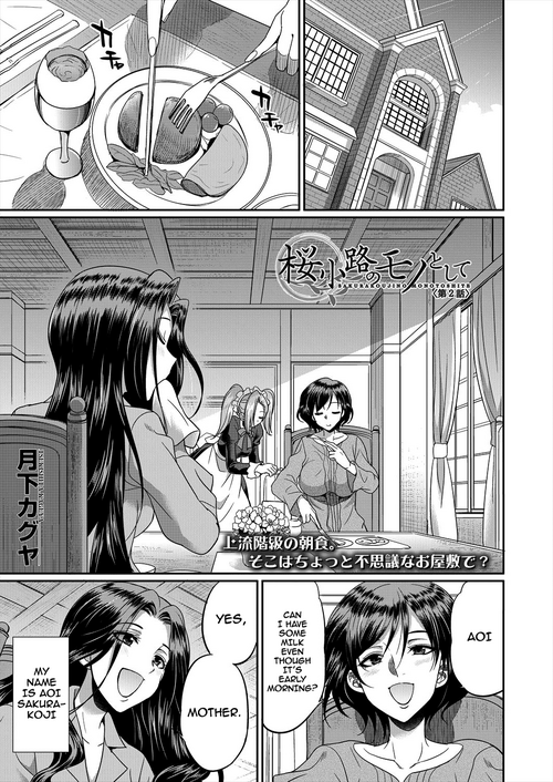 Sakurakouji no Mono Toshite Ch. 2
