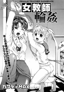 Jo Kyoushi Rinkan (Female Teacher Gang Rape) [English] =Torwyn=