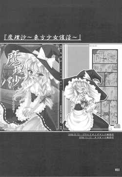 Touhou Shoujo Saiin ~Mahou Shoujohen~: Marisa (ENG) =Wrathkal+Someone1001=