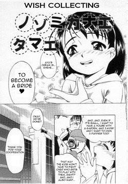Nozomi Kanaetamae | Wish Collecting (Shoujo Jigoku) [English] =LWB=
