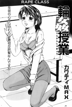 Rinkan Jugyou (Rape Class) [English] =Torwyn=