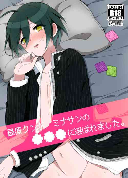 Saihara-kun ga Mina-san no xxx ni Erabaremashita. | Saihara-kun became Everyone's Cum Dumpster.