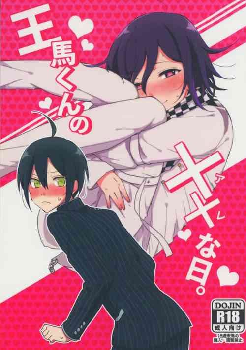 Ouma-kun no XX (Are) na Hi.