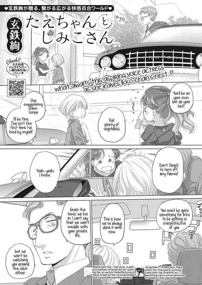 Tae-chan to Jimiko-san | Tae-chan and Jimiko-san Ch. 29