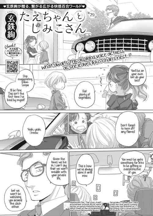 Tae-chan to Jimiko-san | Tae-chan and Jimiko-san Ch. 29