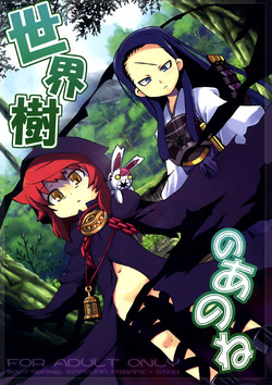 Sekaiju no Anone (Etrian Odyssey) [English] =Wrathkal+Henric=