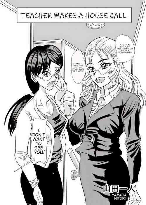Sensei no Katei Houmon | Teacher Makes a House Call