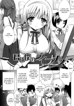 Kimi wa Boku no Venus - You are my Venus (Ecchi na Koto Shiyo...) [English] =TV=