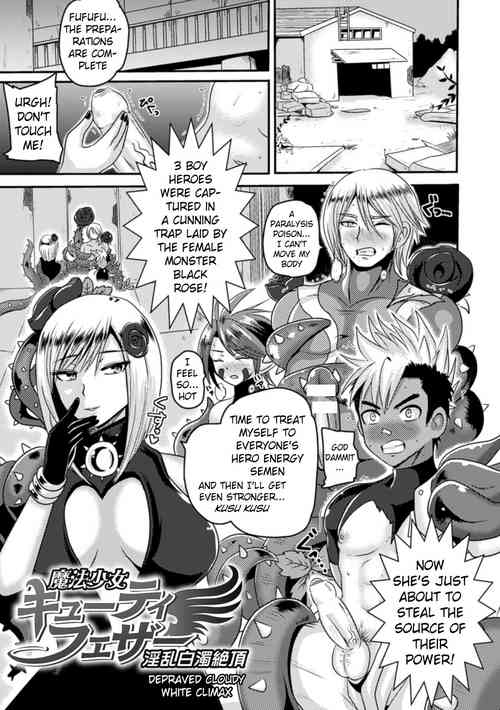 Mahou Shoujo Cutie Fezaa Inran Hakudaku Zecchou | Magical Gil Cutie Feather -Depraved Cloudy White Climax-