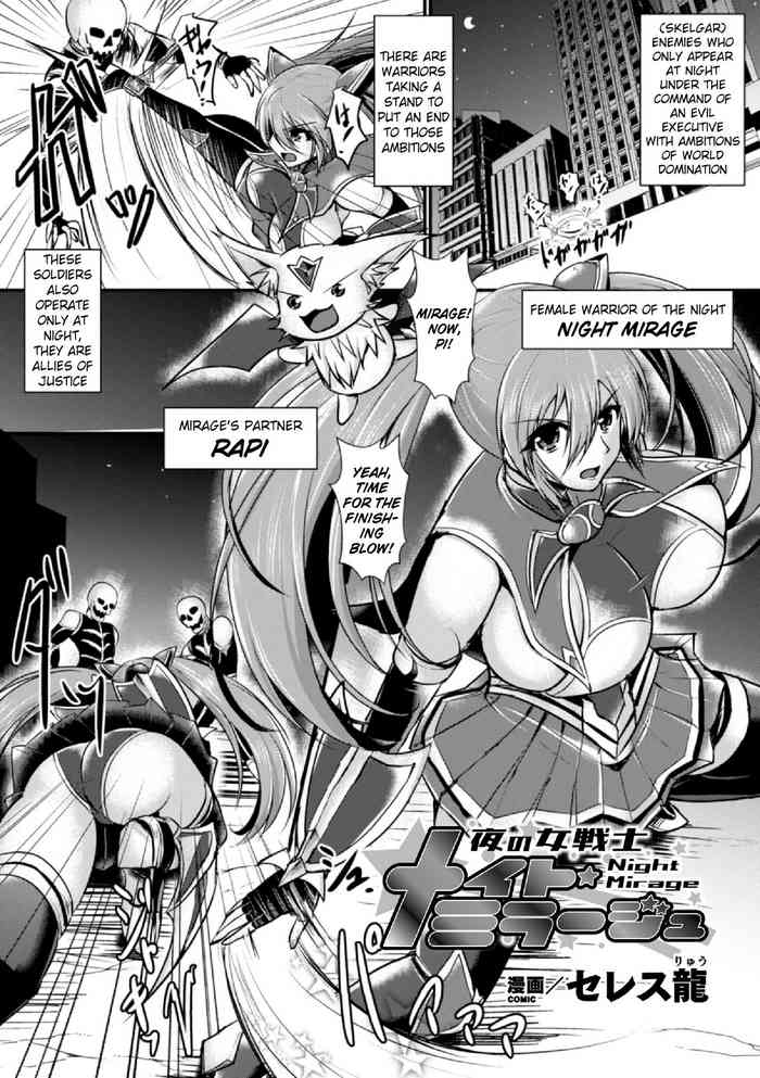 Yoru no Onna Senshi Night Mirage | Female Warrior of the Night: Night Mirage