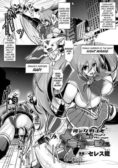 Yoru no Onna Senshi Night Mirage | Female Warrior of the Night: Night Mirage