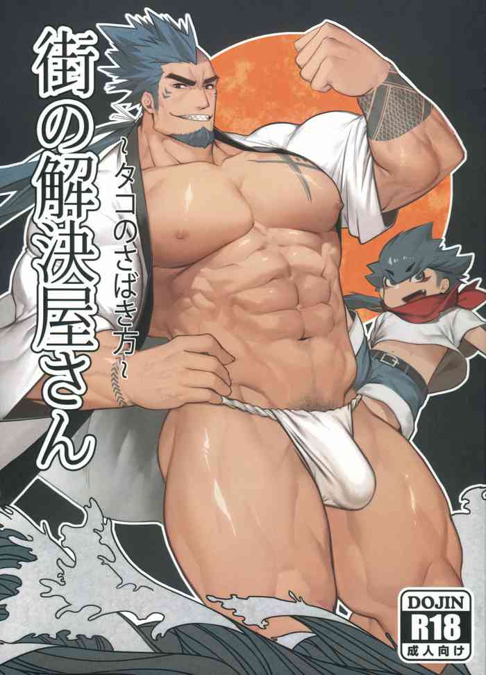 Machi no Kaiketsuya-san ~Tako no Sabaki Kata~