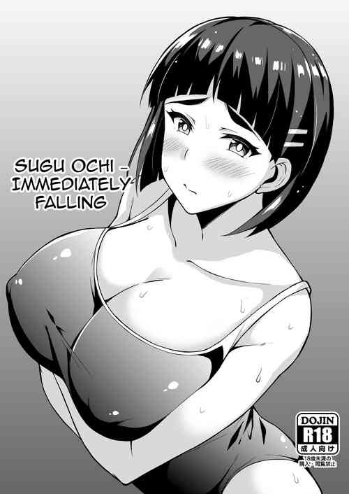 -Sugu Ochi- | Immediately Falling