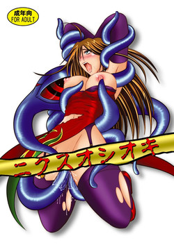 Nyx Oshioki (Queen's Blade) [English] =LWB=