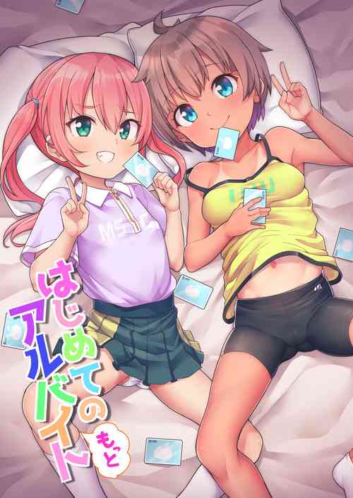 Hajimete no (Motto) Arbeit [English] [asianburrito] [Decensored] V2