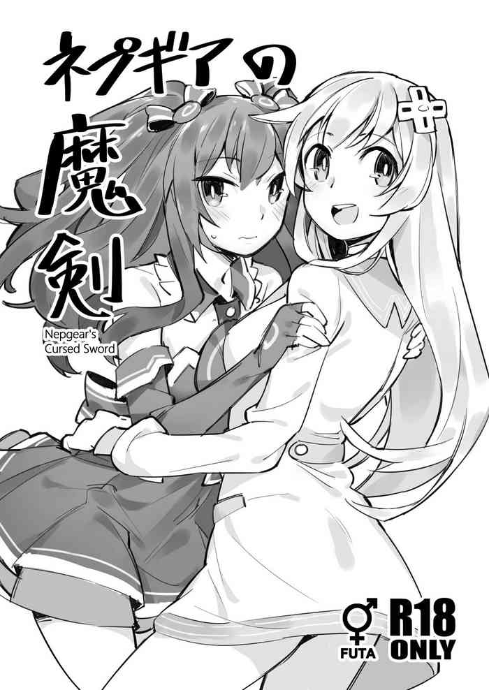 Nepgear no Maken - Nepgear's Cursed Sword