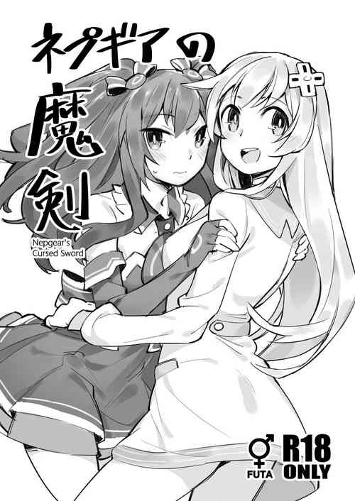 Nepgear no  Maken - Nepgear's Cursed Sword