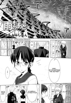 After the Rain (English) =Team Vanilla=