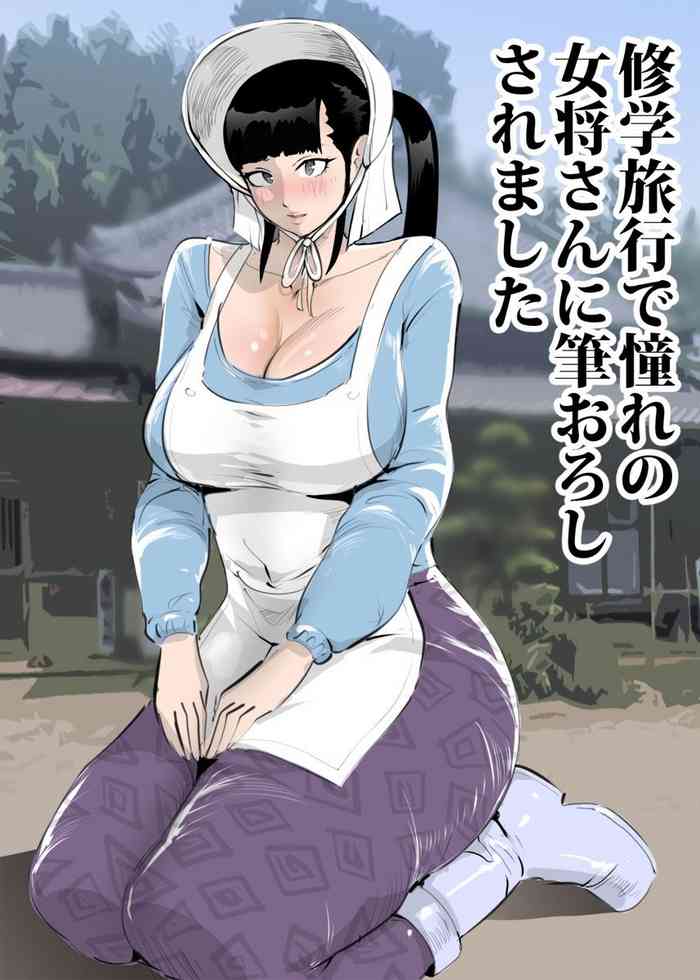 Shuugaku Ryokou de Akogare no Okami-san ni Fudeoroshi Saremashita | Cherry Popped By A Lovely Traditional Inn Proprietress
