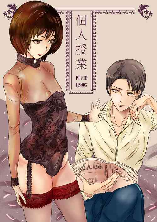 Private Lessons