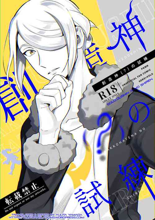 Souzoushin (?) no Shiren