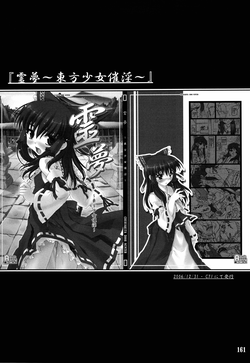 Touhou Shoujo Saiin ~Mahou Shoujohen~ Reimu (ENG) =Wrathkal+Afro Thunda=