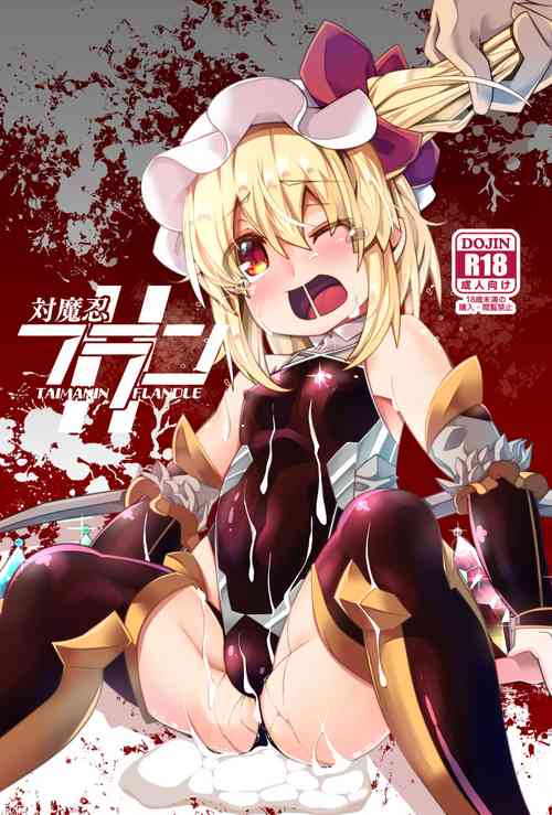 Taimanin Flan II