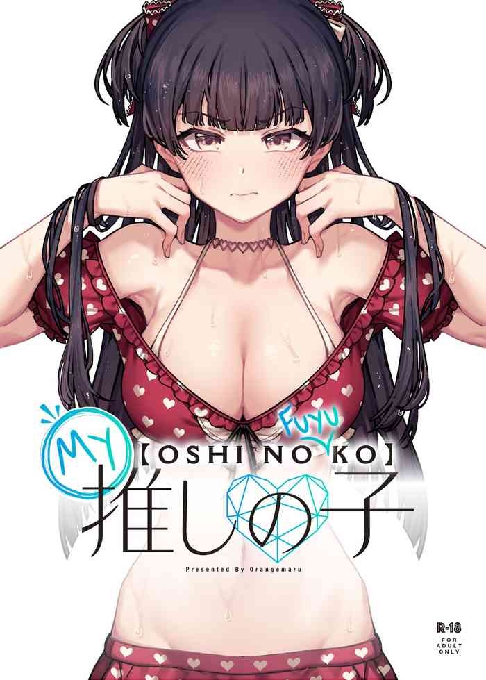 Ore no Oshi no Ko | My Oshi no (Fuyu)Ko