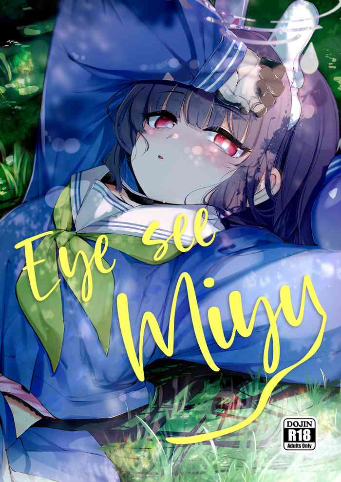 Sono Shoujun no Saki ni Miyu (Blue Archive) | Eye See Miyu