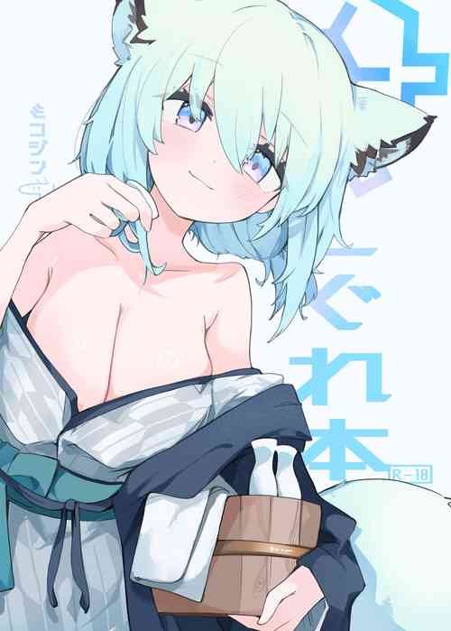 Shigure Hon | Shigure Book