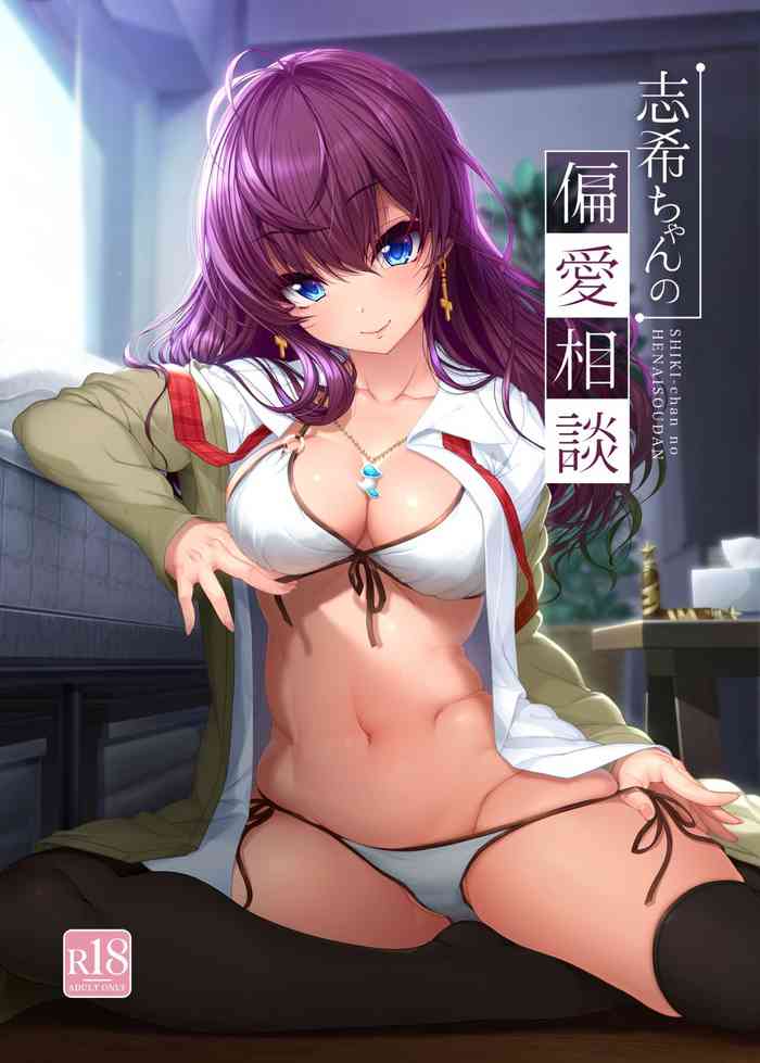 Shiki-chan no Henai Soudan | Shiki-chan's Lewd Consultation