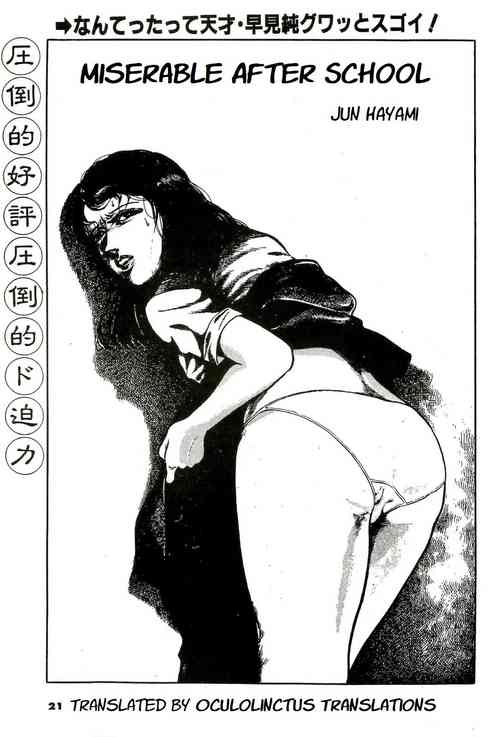 Mijime na Houkago | Miserable After School