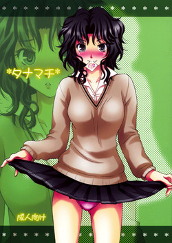 Tanamachi (Amagami) (English) =Team Vanilla=