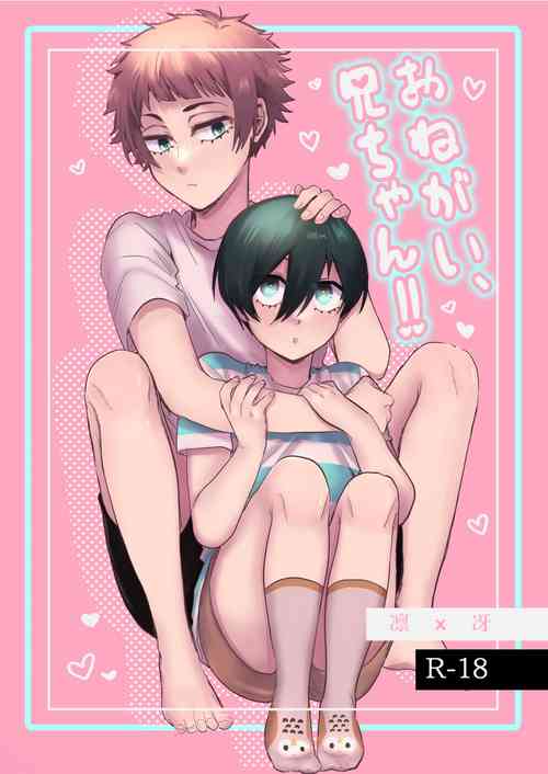 Onegai, Nii-chan!!