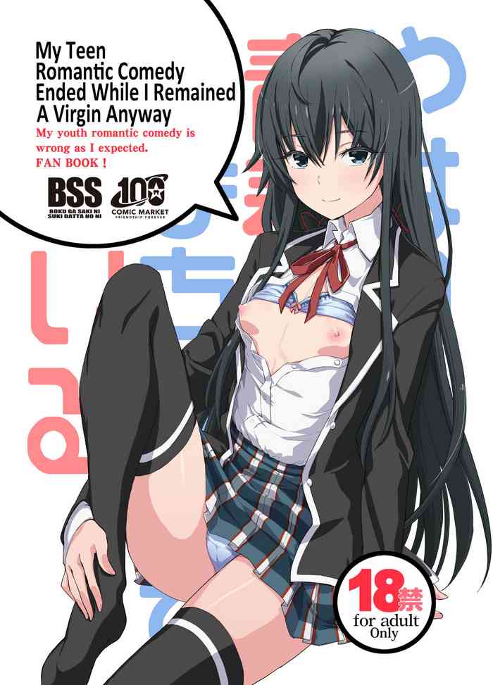 Douse Ore no Seishun Love Come wa DT de Owatteiru | My Teen Romantic Comedy Ended While I Remained A Virgin Anyway