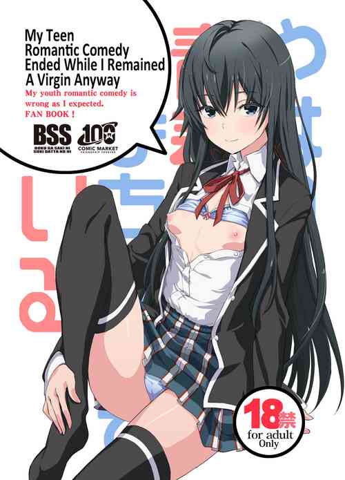 Douse Ore no Seishun Love Come wa DT de Owatteiru | My Teen Romantic Comedy Ended While I Remained A Virgin Anyway