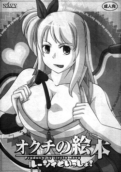 Okuchi no Ehon -Lucy to Issho!- | Mouth’s Picture book -Featuring Lucy (Fairy Tail) [English] =LWB=