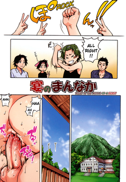 Utage no Mannaka | Right in the Middle of a Feast