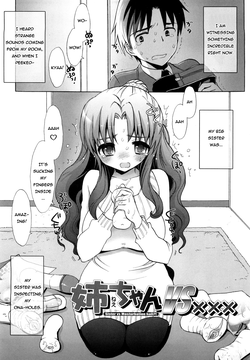 Nee-chan vs XXX - Sister vs Masturbation hall?! (Ecchi na Koto Shiyo...) [English] =TV=