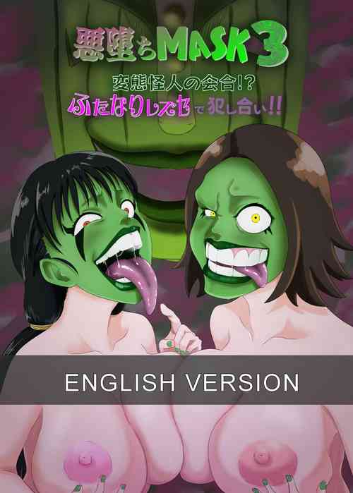 Akuochi Mask 4 -Hentai Kaijin no Kaigou!? Futanari LesSe de Okashiai!!-