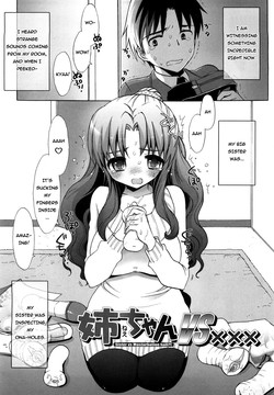 Nee-chan vs XXX - Sister vs Masturbation hall?! (Ecchi na Koto Shiyo...) [English] =TV=