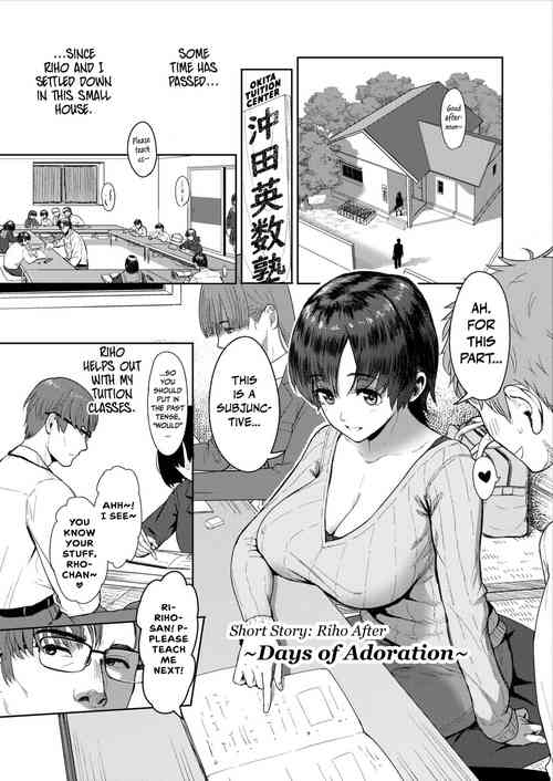 Riho After Dekiai no Hibi | Riho After ~Days of Adoration~