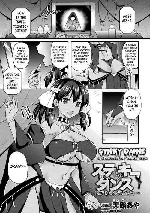Sticky Dance ~Mittei Aisha Chijoku no Slime Show~ | Sticky Dance. ~The Humiliation Show of Aisha the Spy~