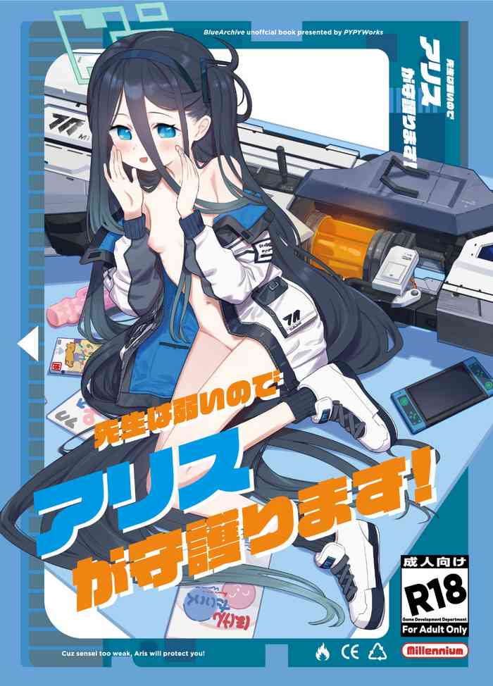 Sensei wa Yowai node Alice ga Mamorimasu!