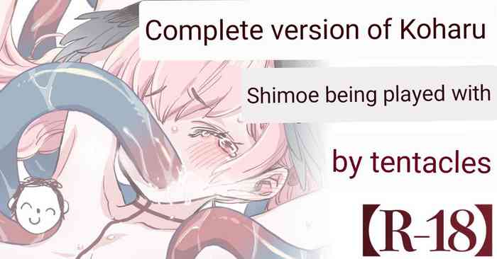 Koharu to Sukebe suru Hon | A Lewd Book About Koharu!