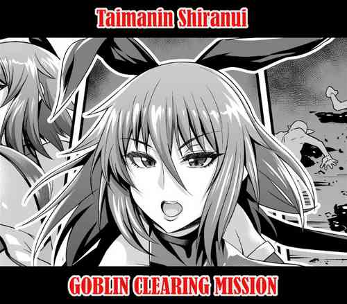 Taimanin Shiranui (Goblin Soutou Ninmu Hen) | Taimanin Shiranui