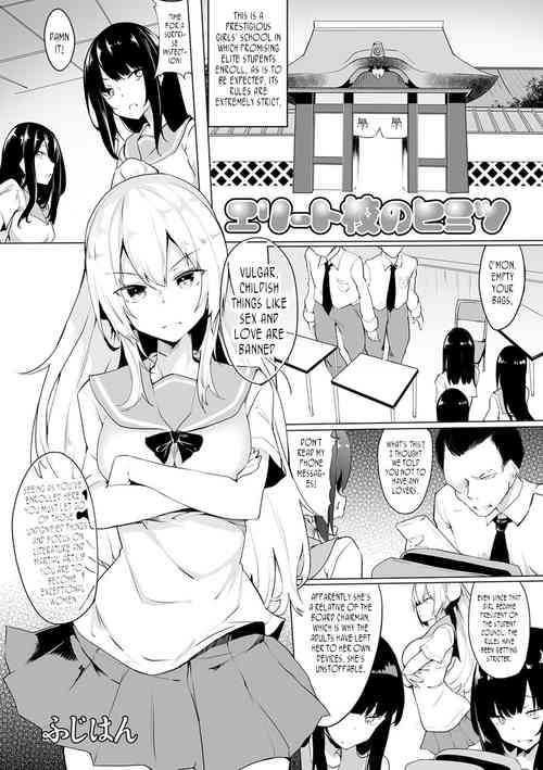 Eri-to Kou no Himitsu | A Prestigious School's Secret
