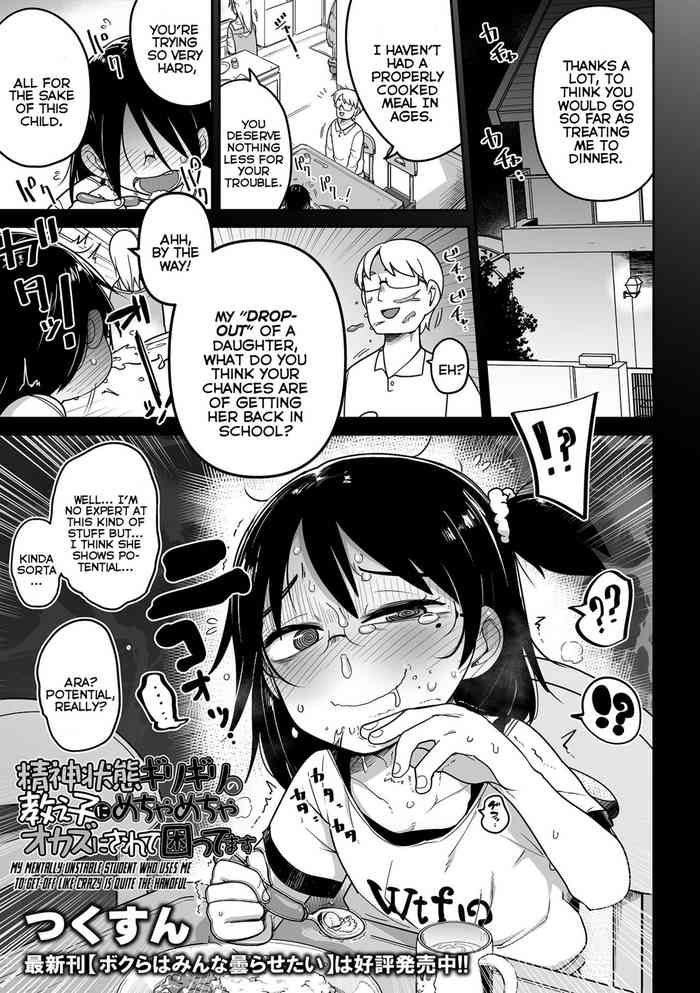 Seishin Joutai Girigiri no Oshiego ni Mechamecha Okazu ni Sarete Komattemasu | My Mentally Unstable Student Who Uses Me To Get-Off Like Crazy is Quite The Handful